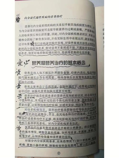 镁与神经系统的关系