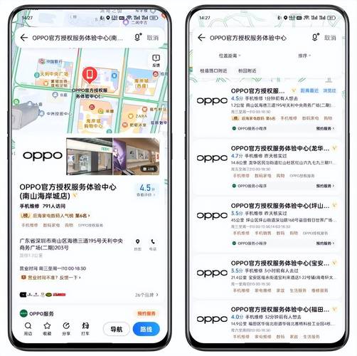 oppo手机售后维修,oppo手机售后维修点地址查询