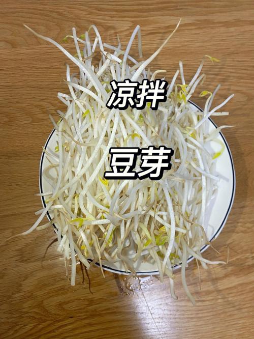 凉拌豆芽的常见配料