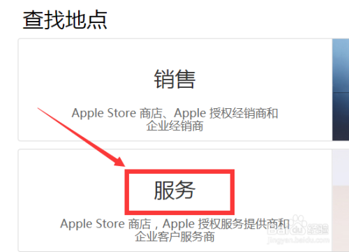 iphone售后维修点,iphone售后维修点查询