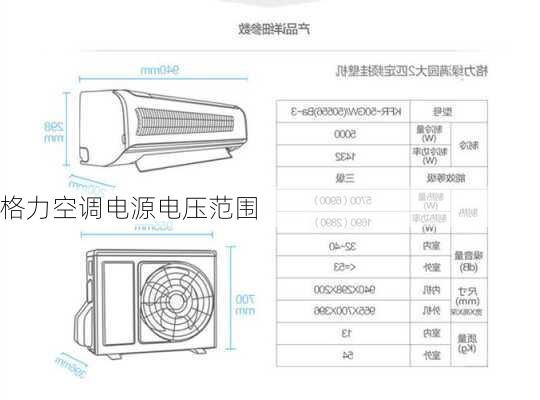 格力空调电源电压范围