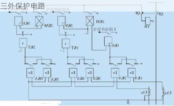 三外保护电路