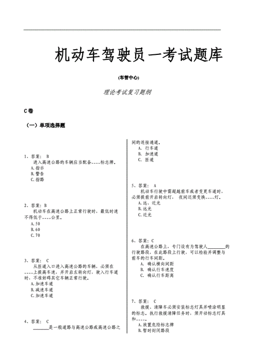 驾校理论模拟考试练习,驾校理论考试模拟试题